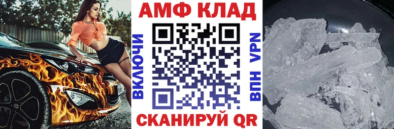 Amphetamine Розовый  сколько стоит  Циолковский 