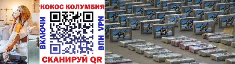 КОКАИН 97% где найти наркотики Циолковский