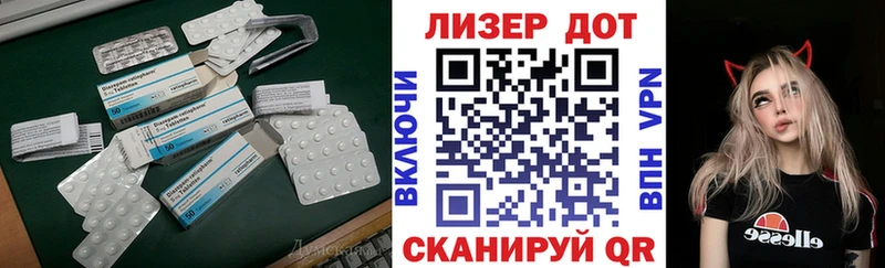 LSD-25 экстази кислота  Циолковский 