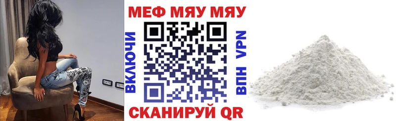 Меф mephedrone  blacksprut как войти  Циолковский 