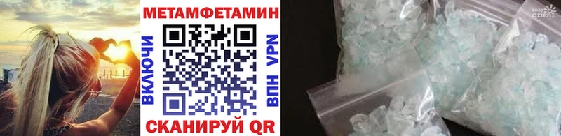 МЕТАМФЕТАМИН пудра  Циолковский 